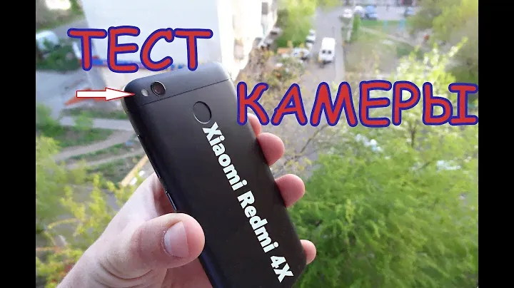 Xiaomi Redmi 4X Подробный ТЕСТ КАМЕРЫ! Удивила!