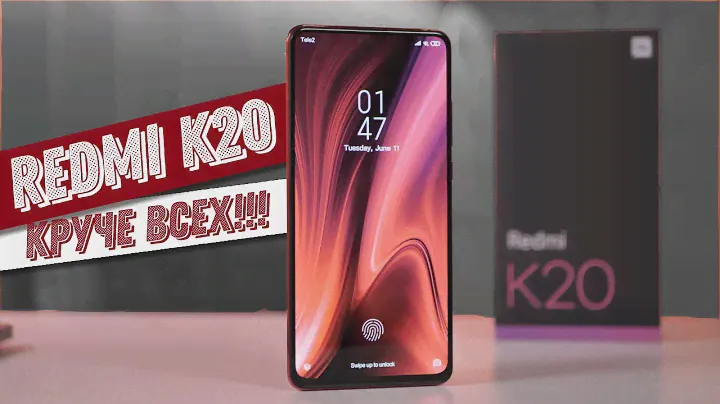 Обзор Redmi K20 - КРУТЕЙШИЙ смартфон от Xiaomi!