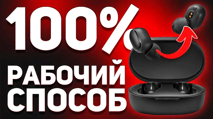 Airdots 2 Redmi Не работает один наушник - Как подключить?