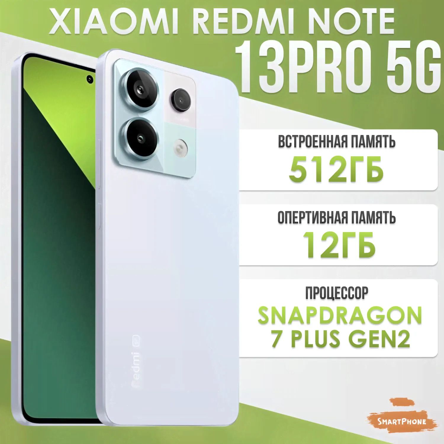 Xiaomi Смартфон Redmi Note 13 Pro 5G Global 12/512 ГБ, фиолетовый
