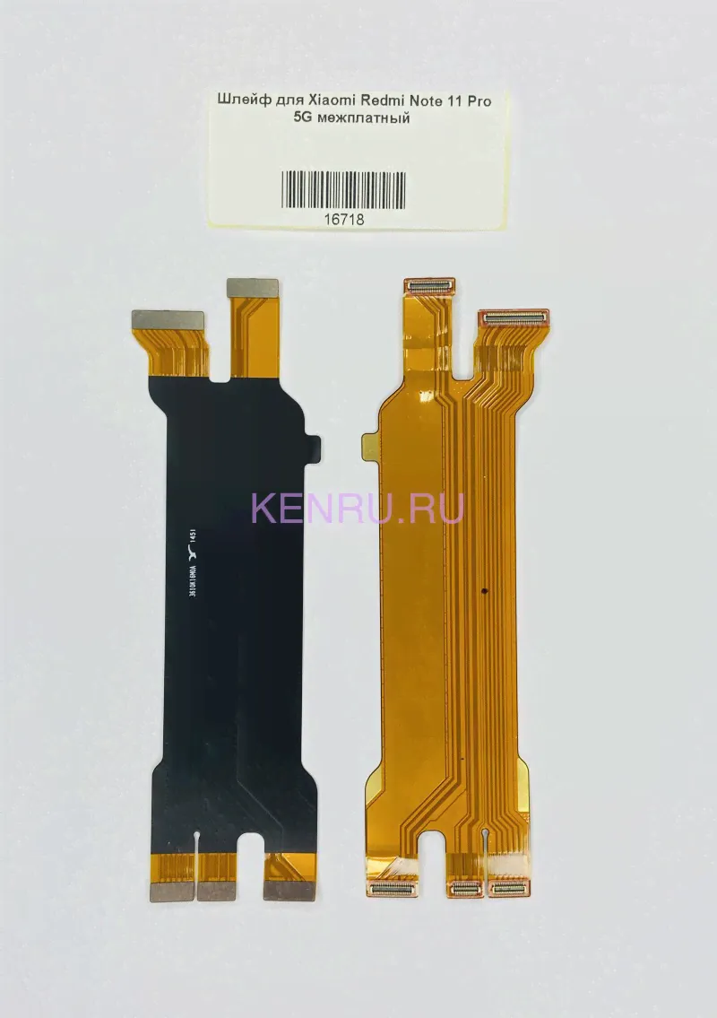 Шлейф для Xiaomi Redmi Note 11 Pro+ 5G 21091116UG 21091116UC межплатный-0
