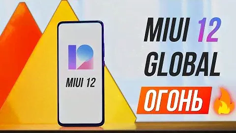 Xiaomi КРАСАВЦЫ 🔥 MIUI 12 GLOBAL - ВСЕ ФИШКИ ГЛОБАЛКИ