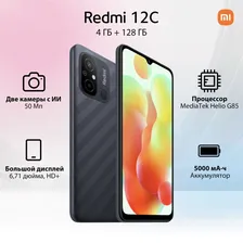 Xiaomi Смартфон Redmi 12C 4/128 ГБ, серый